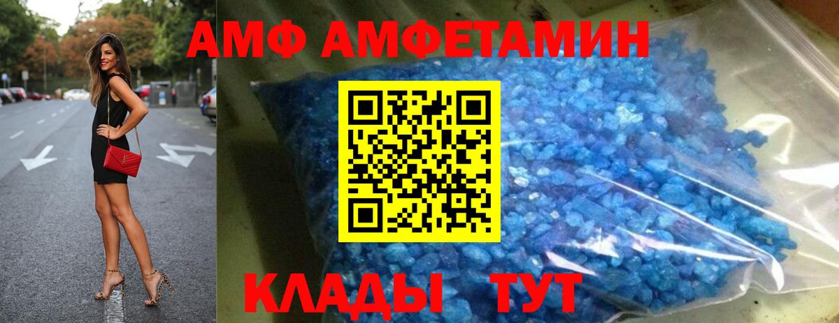 Гай  АМФЕТАМИН Розовый  АМФ  Вход с VPN 