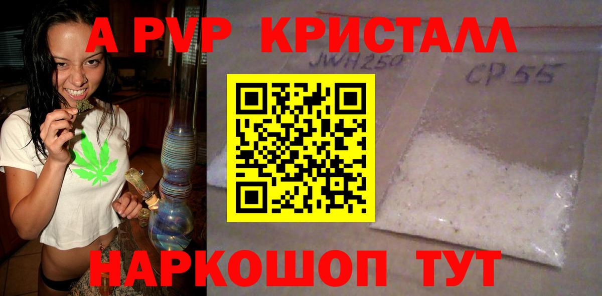 как найти   Alpha-PVP  Вход с VPN  Alpha PVP Crystall  A-PVP кристаллы  Гай 