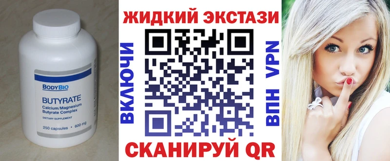 БУТИРАТ 1.4BDO  Гай 