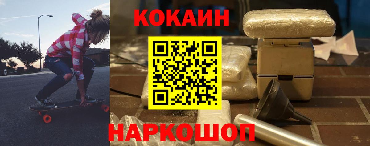 Гай  Cocaine Перу  хочу   COCAIN Эквадор  Вход с VPN 
