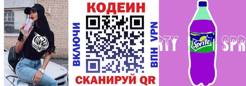 darknet Telegram  купить наркотик  Гай  Codein напиток Lean (лин) 