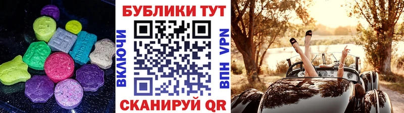 Экстази MDMA  darknet какой сайт  Гай  купить  