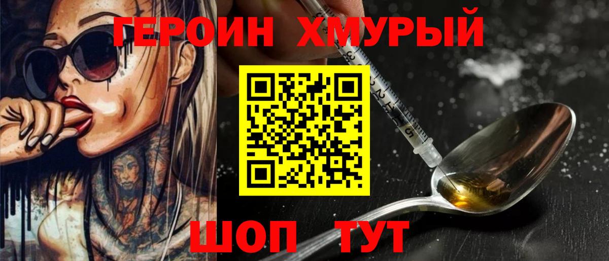 Гай  ГЕРОИН  Вход с VPN  Героин гречка 