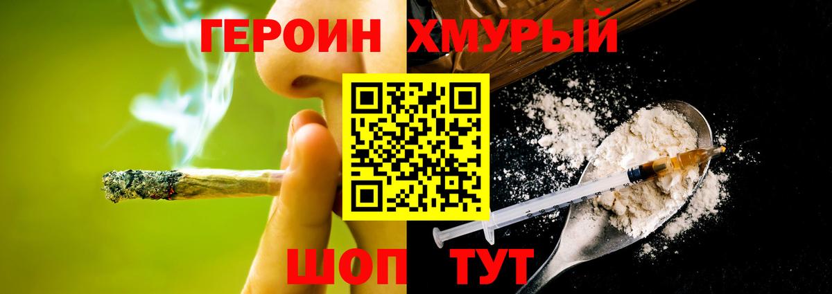 ГЕРОИН  Гай  ГЕРОИН белый 