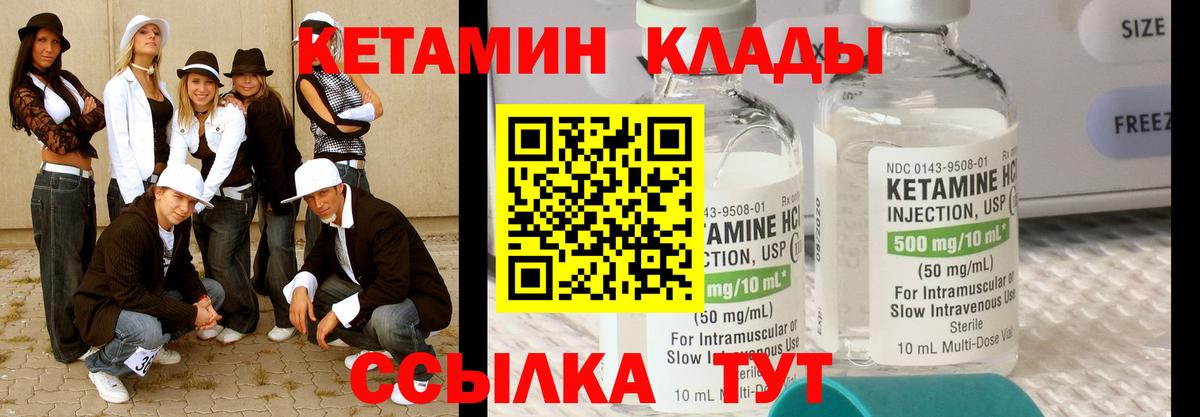 Гай  Кетамин ketamine  Вход с VPN 