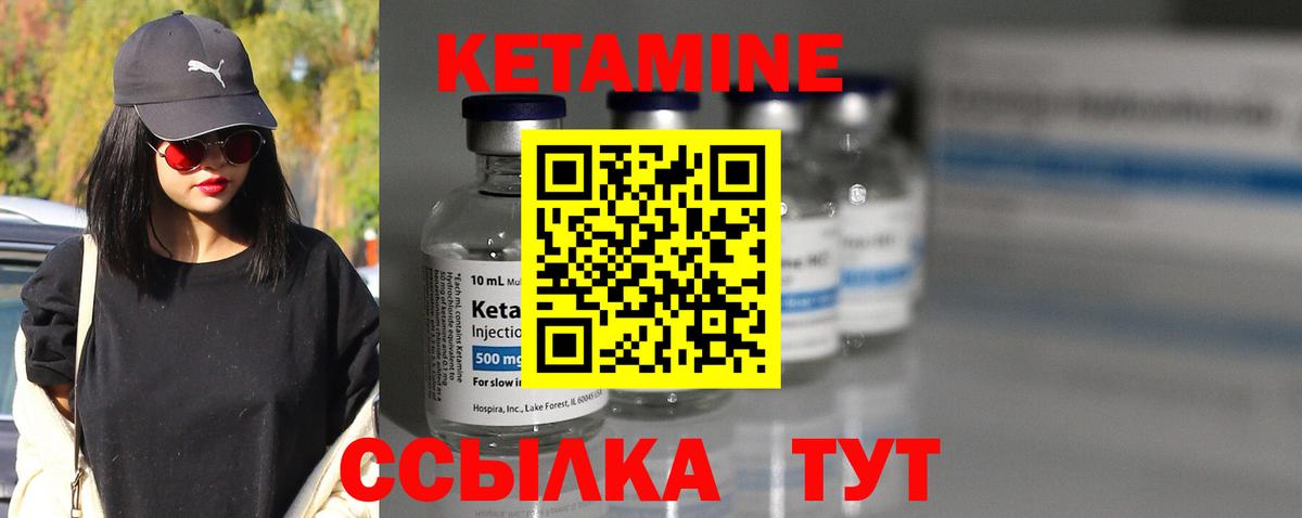Кетамин ketamine Гай