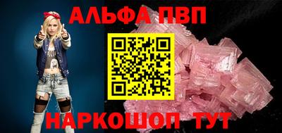 Альфа ПВП Гусиноозёрск