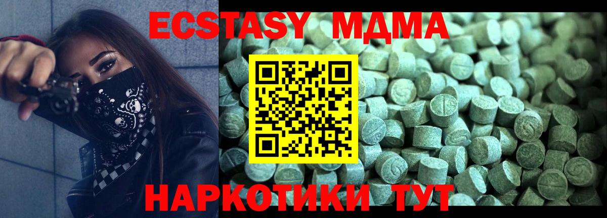 МДМА Molly  MDMA  Гай 