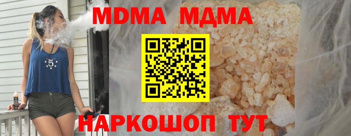 МДМА VHQ  Вход с VPN  Гай 