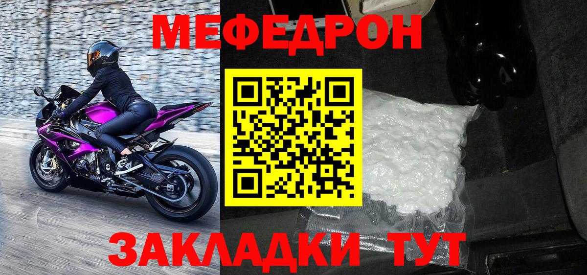 Мефедрон Гай