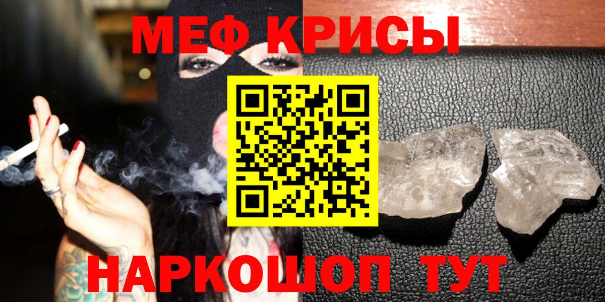 наркошоп  Гай  Мефедрон VHQ  МЕФ кристаллы  Меф 