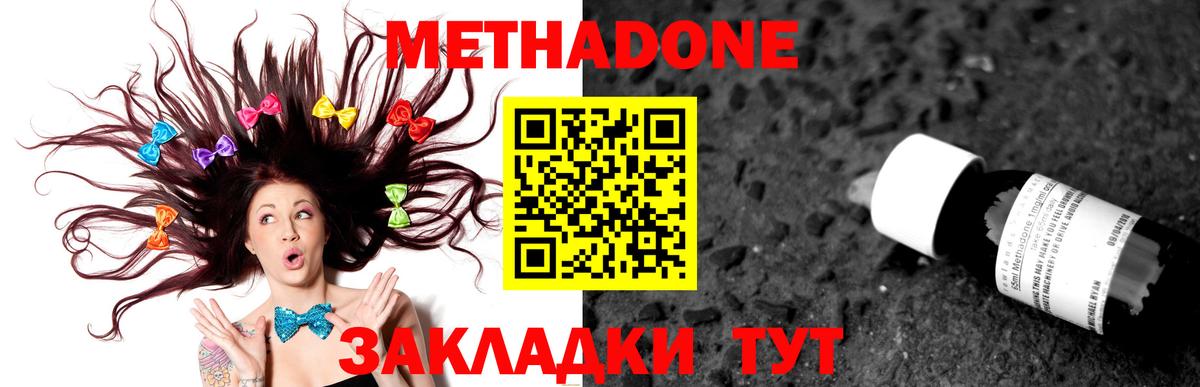 это клад  Вход с VPN  Гай  Метадон кристалл  МЕТАДОН methadone 