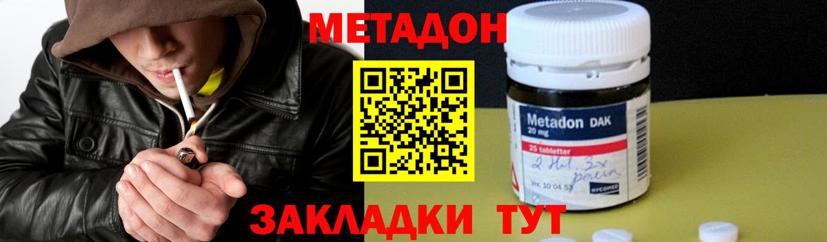 МЕТАДОН белоснежный  Гай  МЕТАДОН methadone 