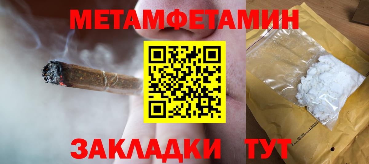 Метамфетамин витя Гай