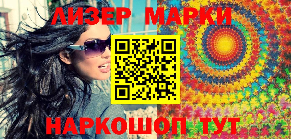 Наркотические марки 1,8мг Гай