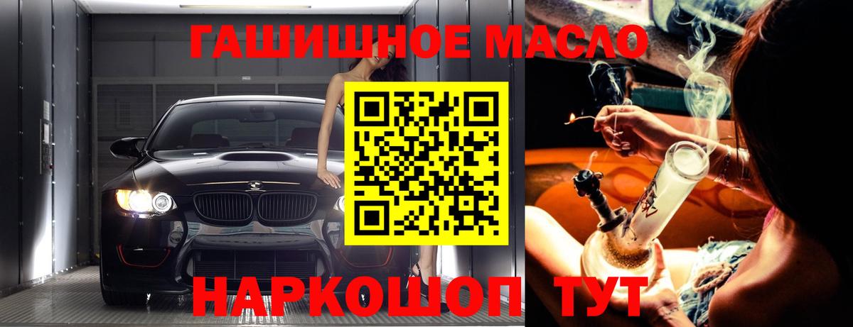 Дистиллят ТГК гашишное масло Гай