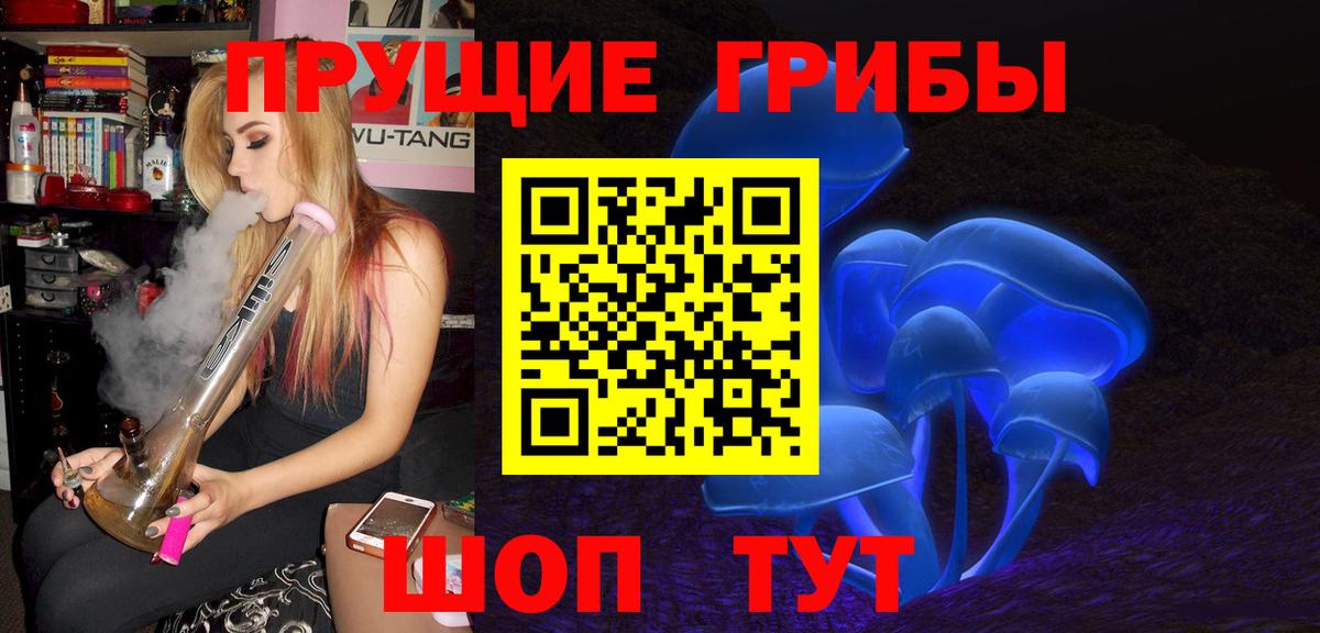 Псилоцибиновые грибы ЛСД  Вход с VPN  Гай 