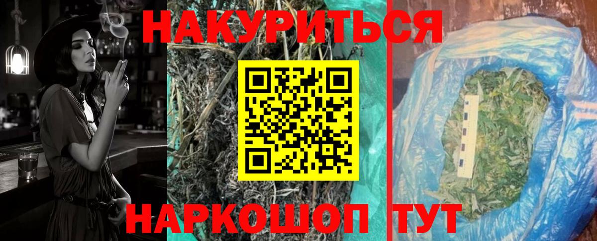 Каннабис марихуана  МАРИХУАНА LSD WEED  Гай  Вход с VPN  Бошки Шишки план 